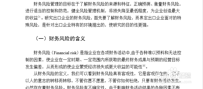 如何去掉word前面的小黑点？