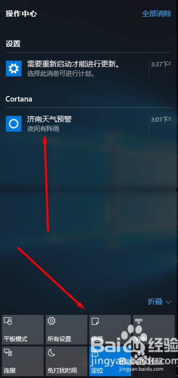 Windows10快捷键