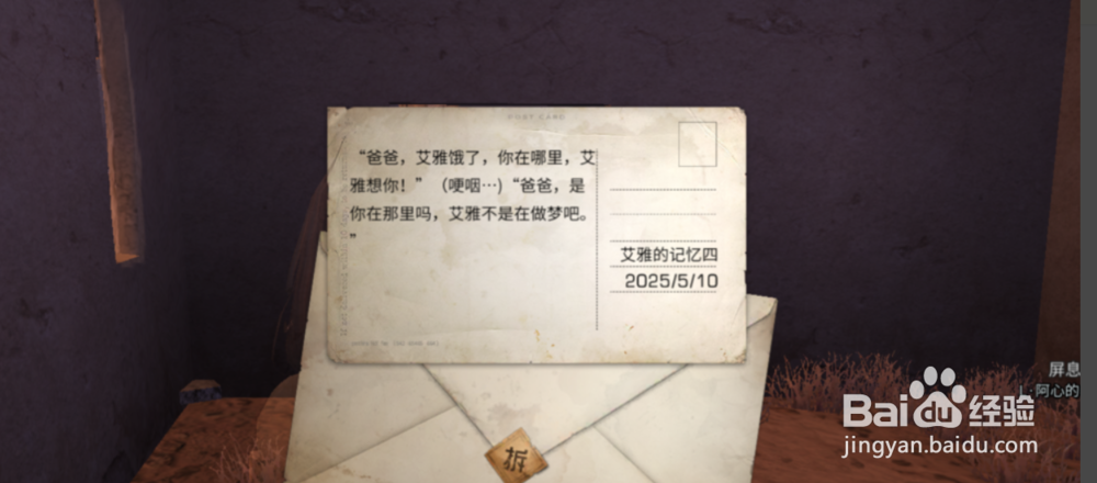 明日之后沙石堡诺森笔记艾雅记忆冒险者宝箱