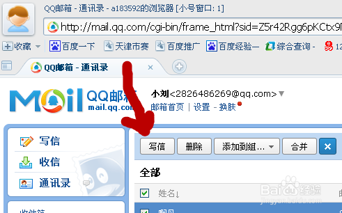 怎么备份QQ好友，QQ好友如何备份（超全）