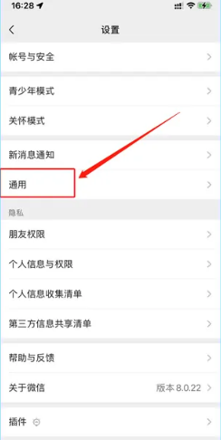 怎么看微信聊天记录内存