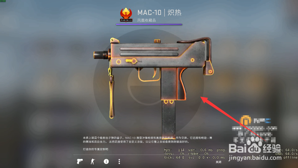 csgo凤凰行动攻略