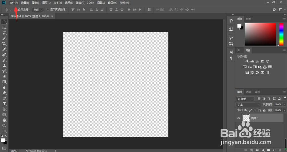 微信透明头像怎么弄