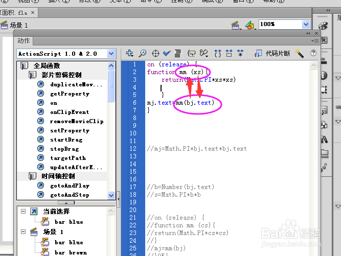 FLASH CS6 AS2.0 输入文本 无法传递参数?
