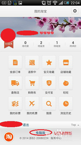 天猫卖家不发货怎么办——手机（或电脑）操作
