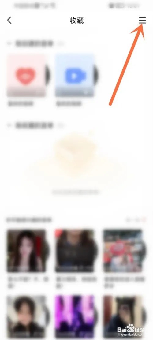 耳萌音单如何创建