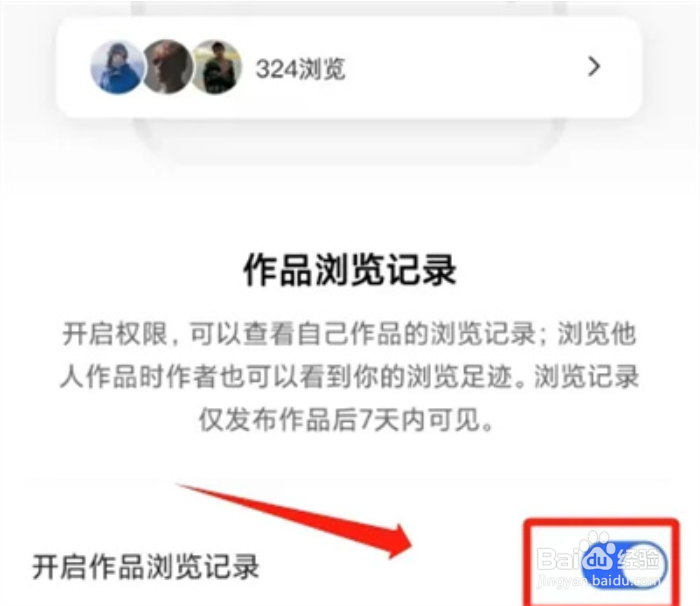 快手如何隐身访问别人