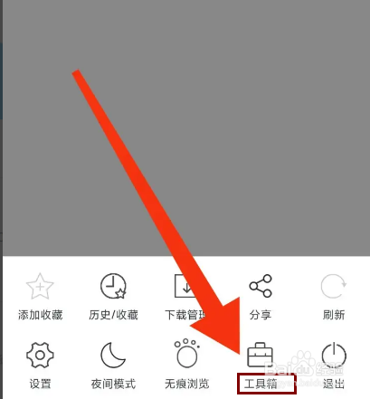 久久浏览器怎么设置移动网络下无图