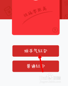 qq红包在哪发，qq拼手气红包怎么发