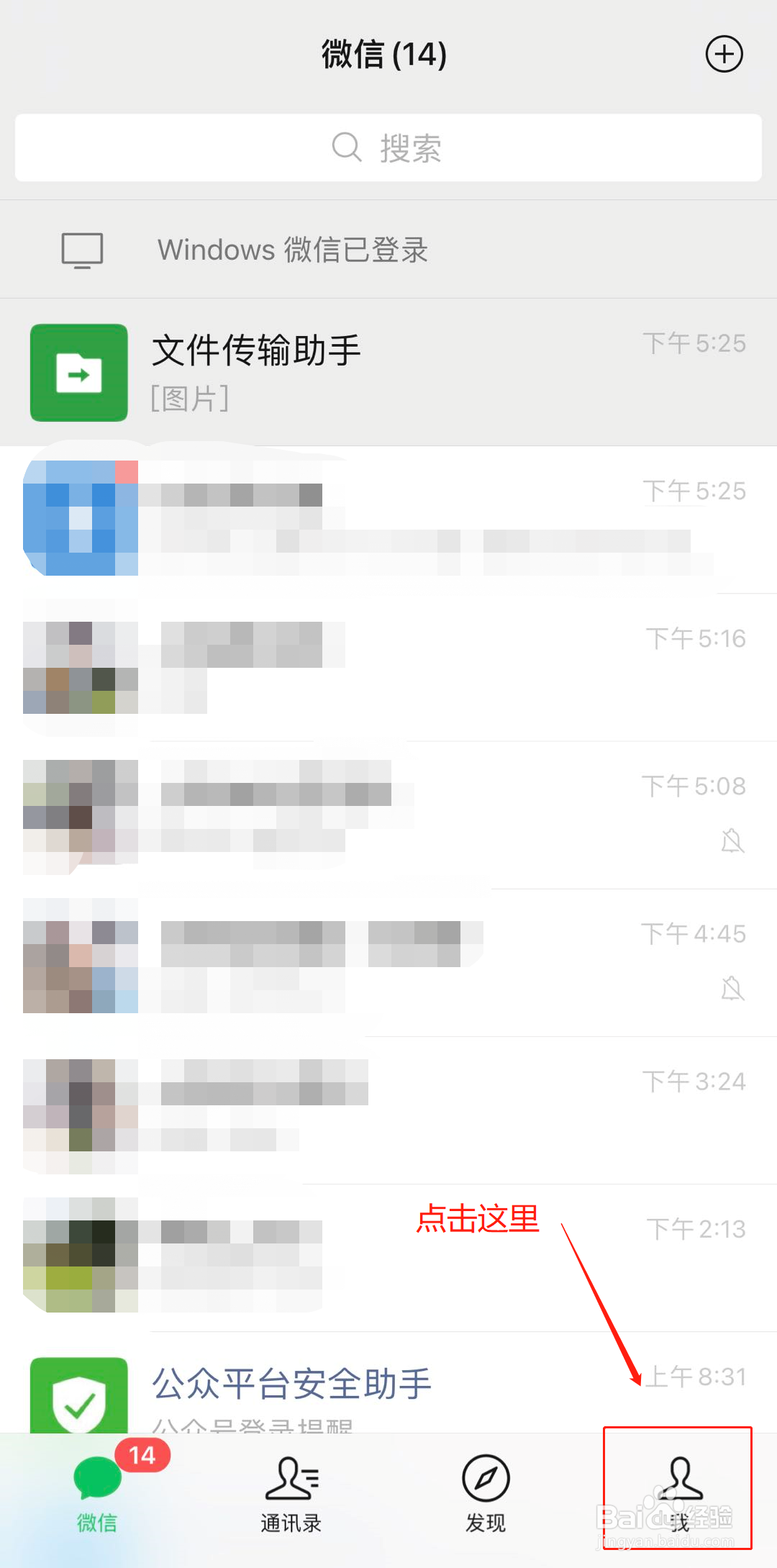 微信怎么关掉手机软件的自动续费