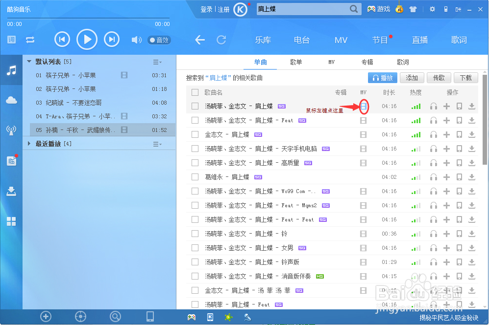 怎么用酷狗音乐下载MV