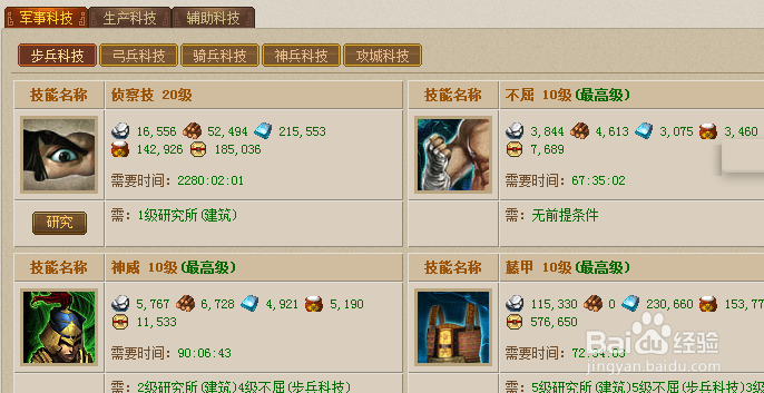 怎么玩转丝路英雄的攻略