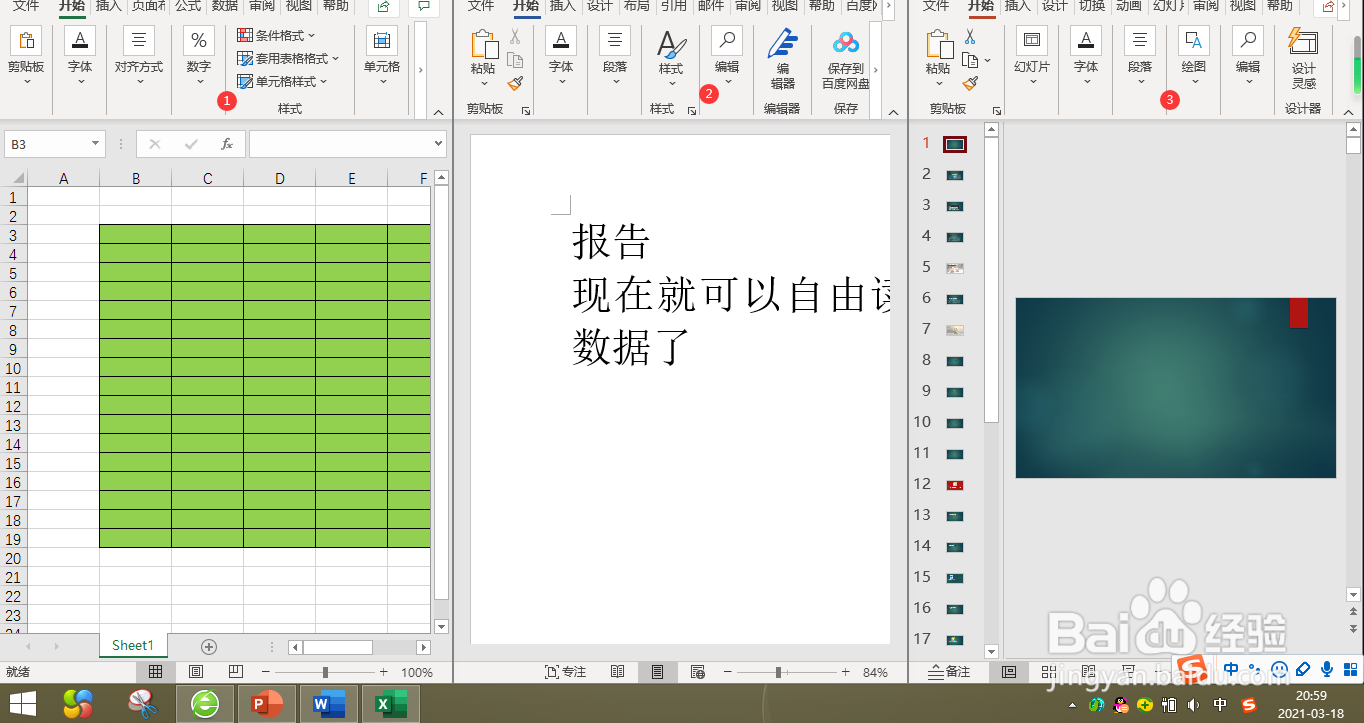 电脑桌面怎样同时查看几个窗口