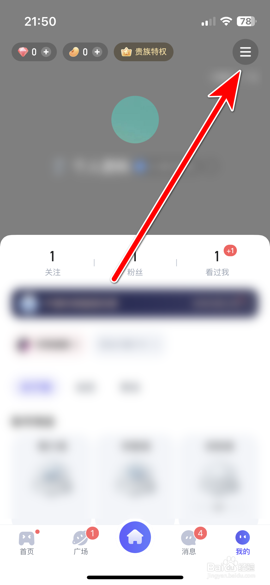 欢游如何查看我的浏览记录
