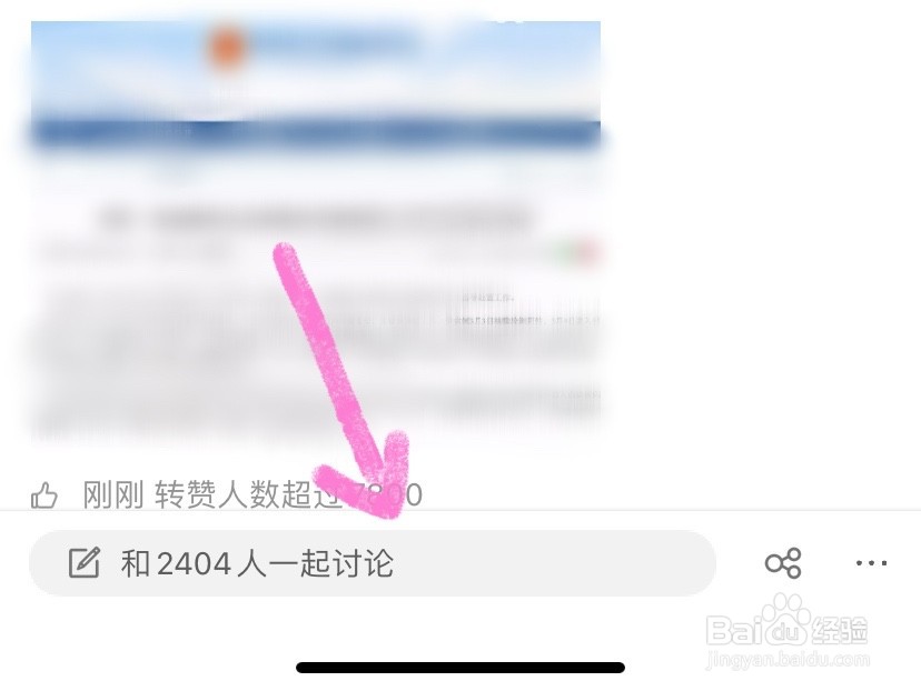 微博怎么涨粉
