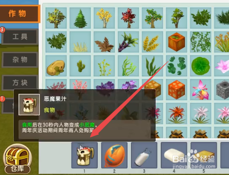 迷你世界小恶魔怎么骑迅猛龙？