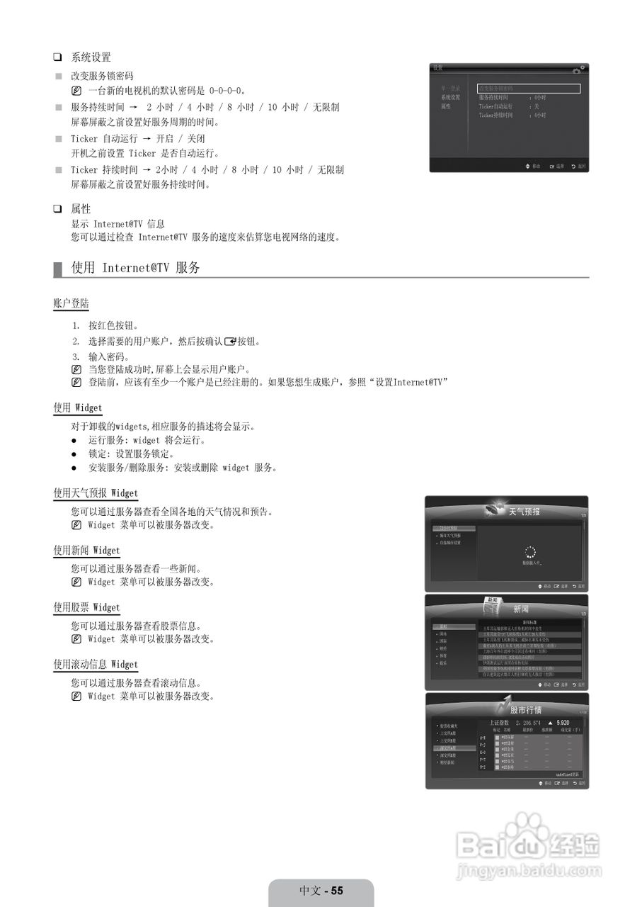三星LA37B650T1F液晶彩电使用说明书:[6]
