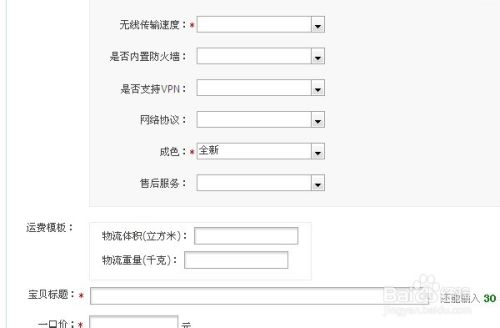 淘宝如何宝贝上架