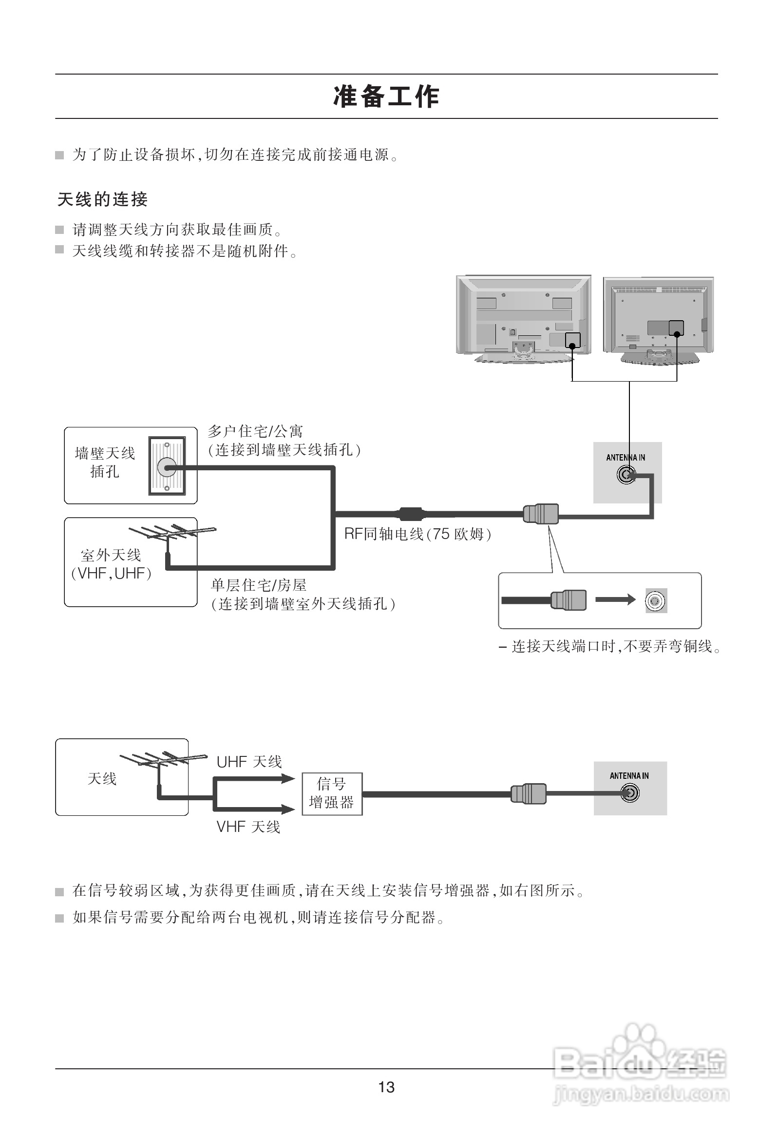 LG 37LG50FR液晶彩电使用说明书:[2]