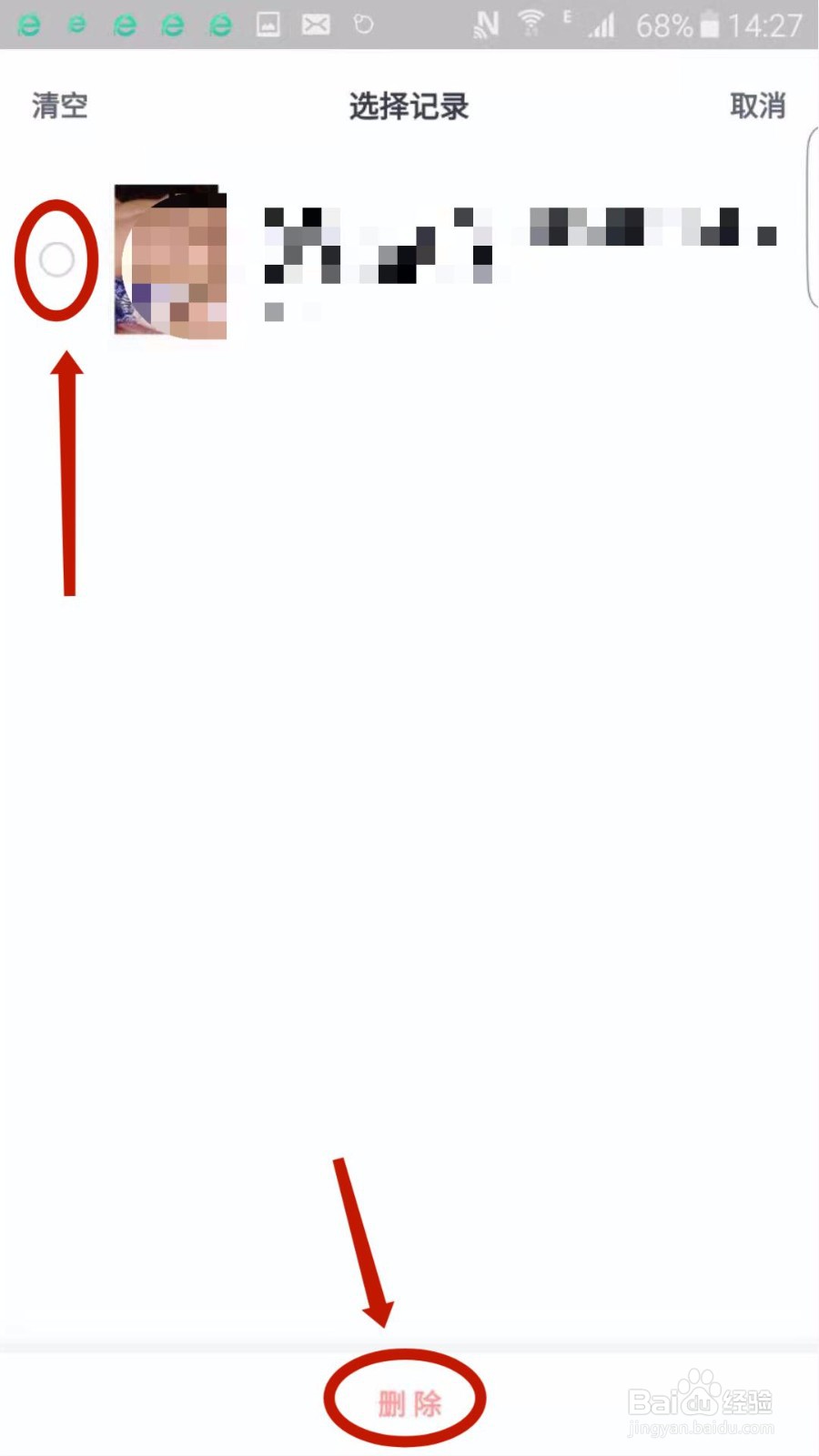 微信读书怎么删除已阅读的书籍