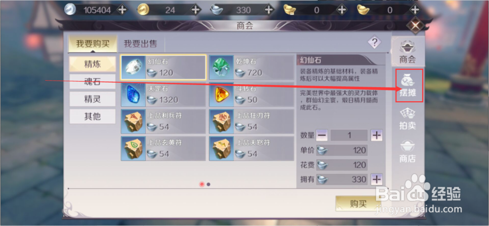 完美世界手游精灵怎么获得