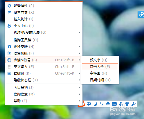 搜狗输入法怎么输入韩文