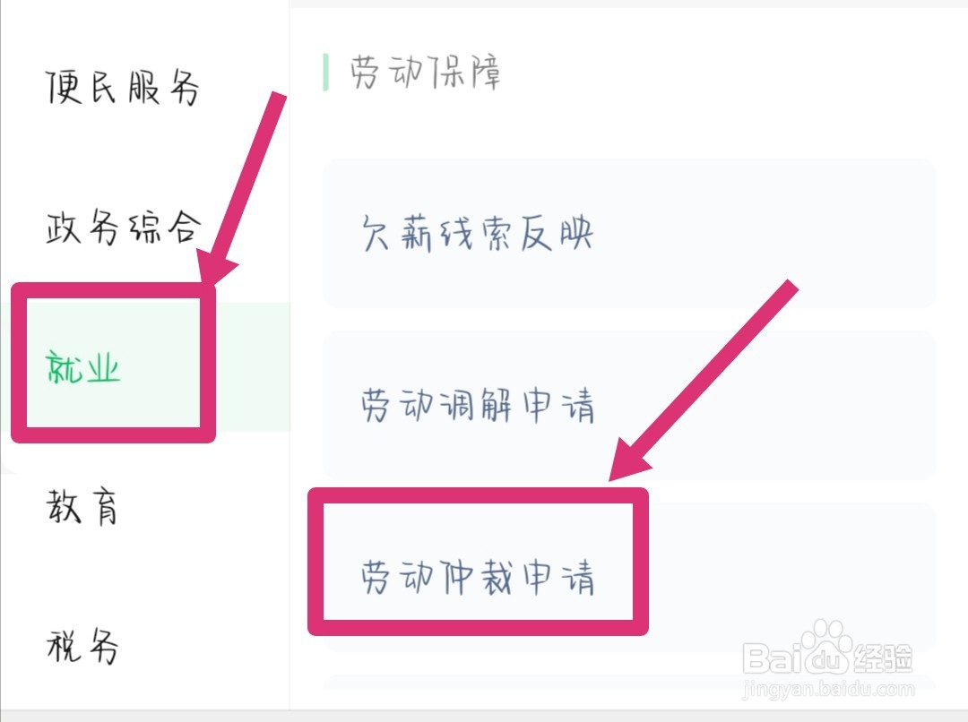 工人工资拖欠不给怎么办