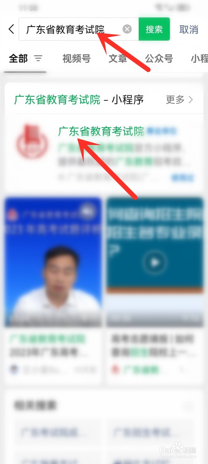 广东高考查分入口2023