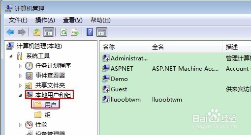 Windows7怎么设置开机登陆密码