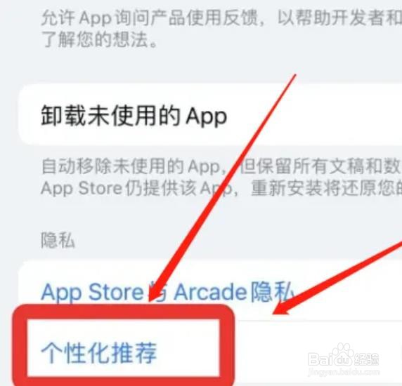 怎么清除苹果App使用数据？