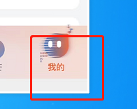手机版芒果TV如何将播放模式设置为兼容模式