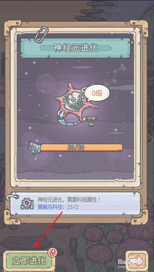 最强蜗牛如何进行神经元进化