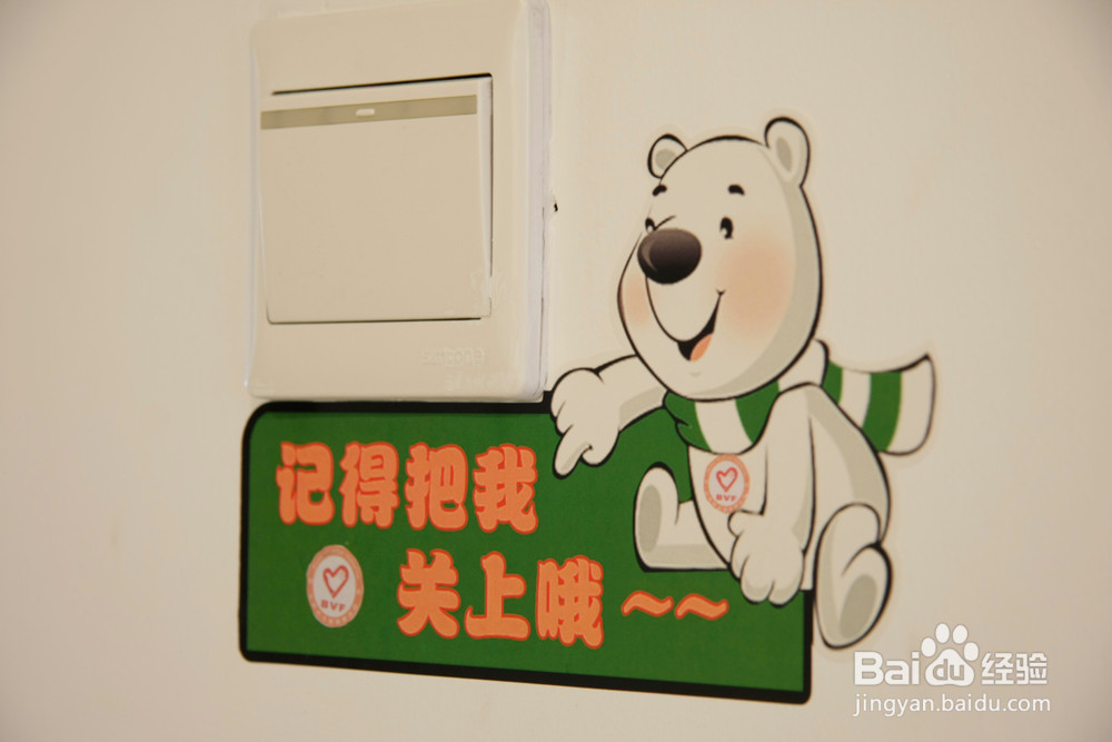 日常节电生活妙招