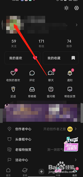 LOFTER在哪修改个人主页封面