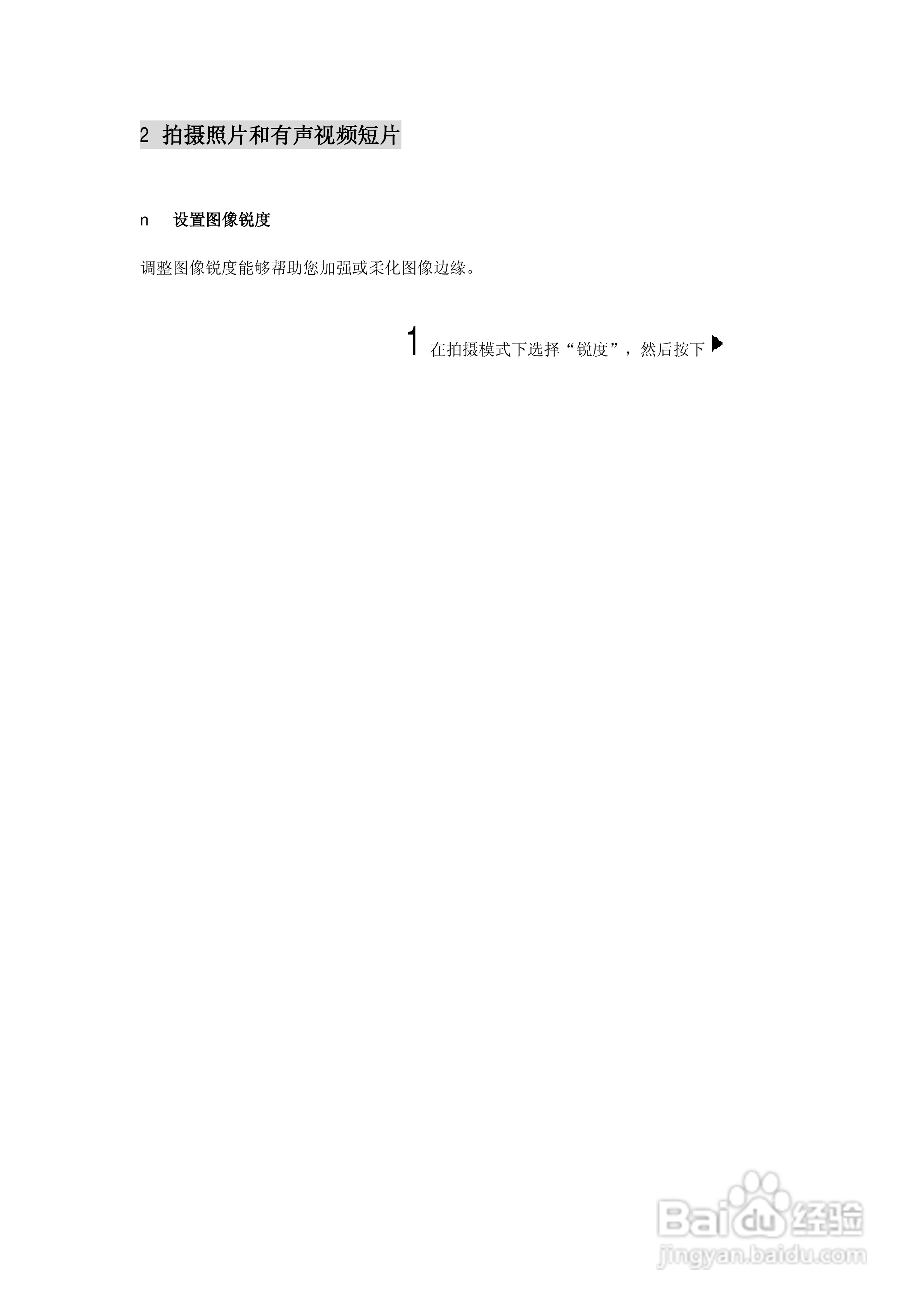 lenovo联想数码相机V50说明书:[5]