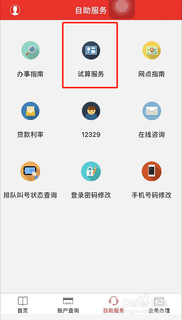 怎么测算武汉公积金贷款额度是多少