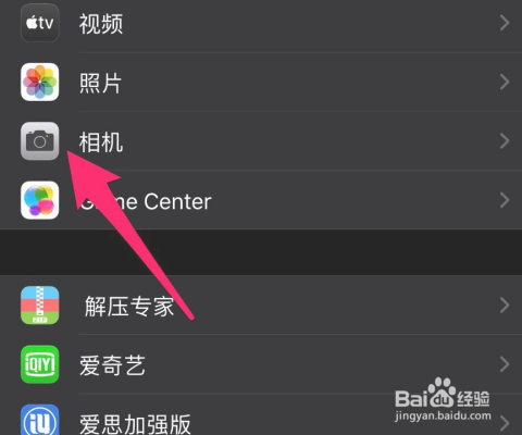 Iphone如何打开实况照片选项
