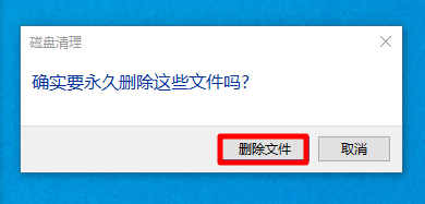 Win10磁盘空间不足怎么办?Win10如何清理磁盘?