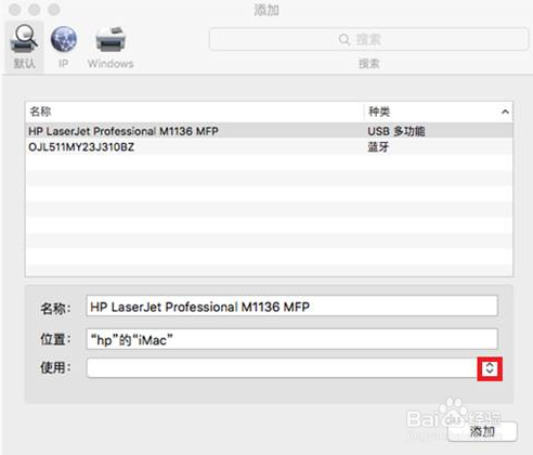 HP LaserJet M1136系列 Mac系统如何安装驱动