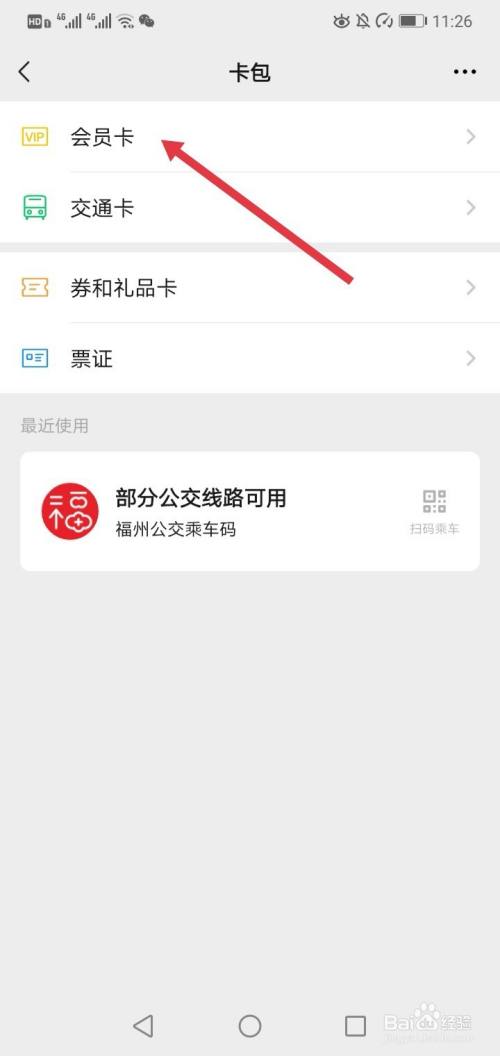 屈臣氏积分抵现怎么用