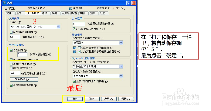 CAD基础部分详解