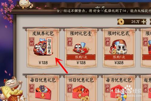 阴阳师妖刀姬新春皮肤怎么获得