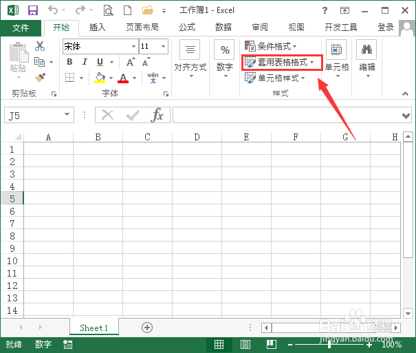 excel使用教程
