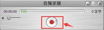Quicktime录制音频教程