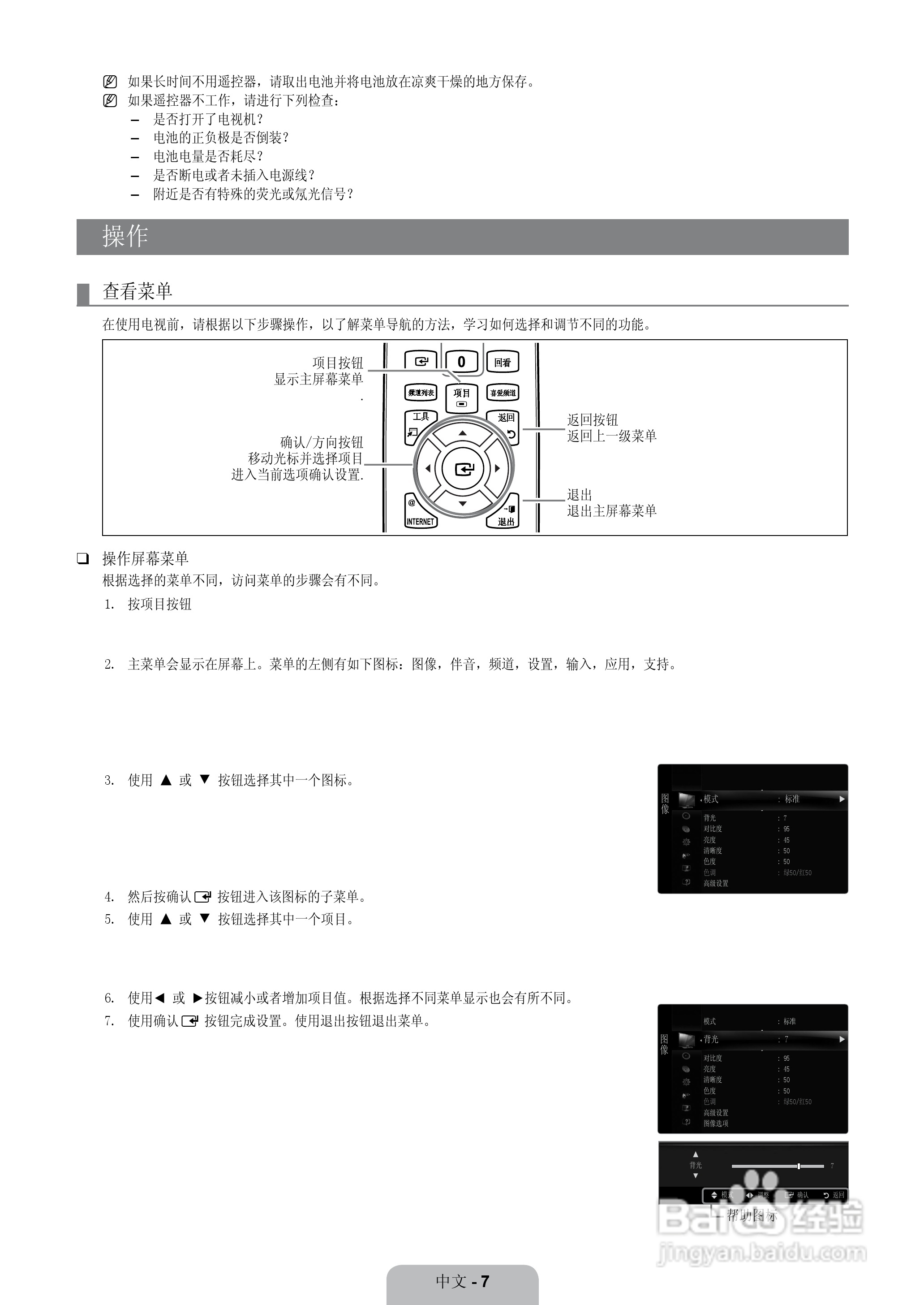 三星LA46B750U1F液晶彩电使用说明书:[2]