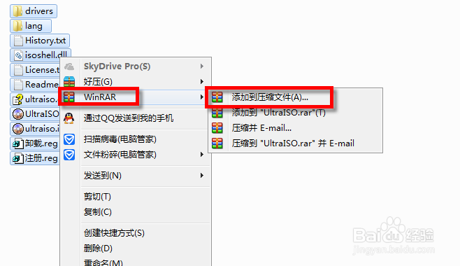 利用“WinRAR”创建自解压文件