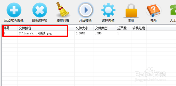 文字识别软件怎么提取和编辑扫描件中的文字内容