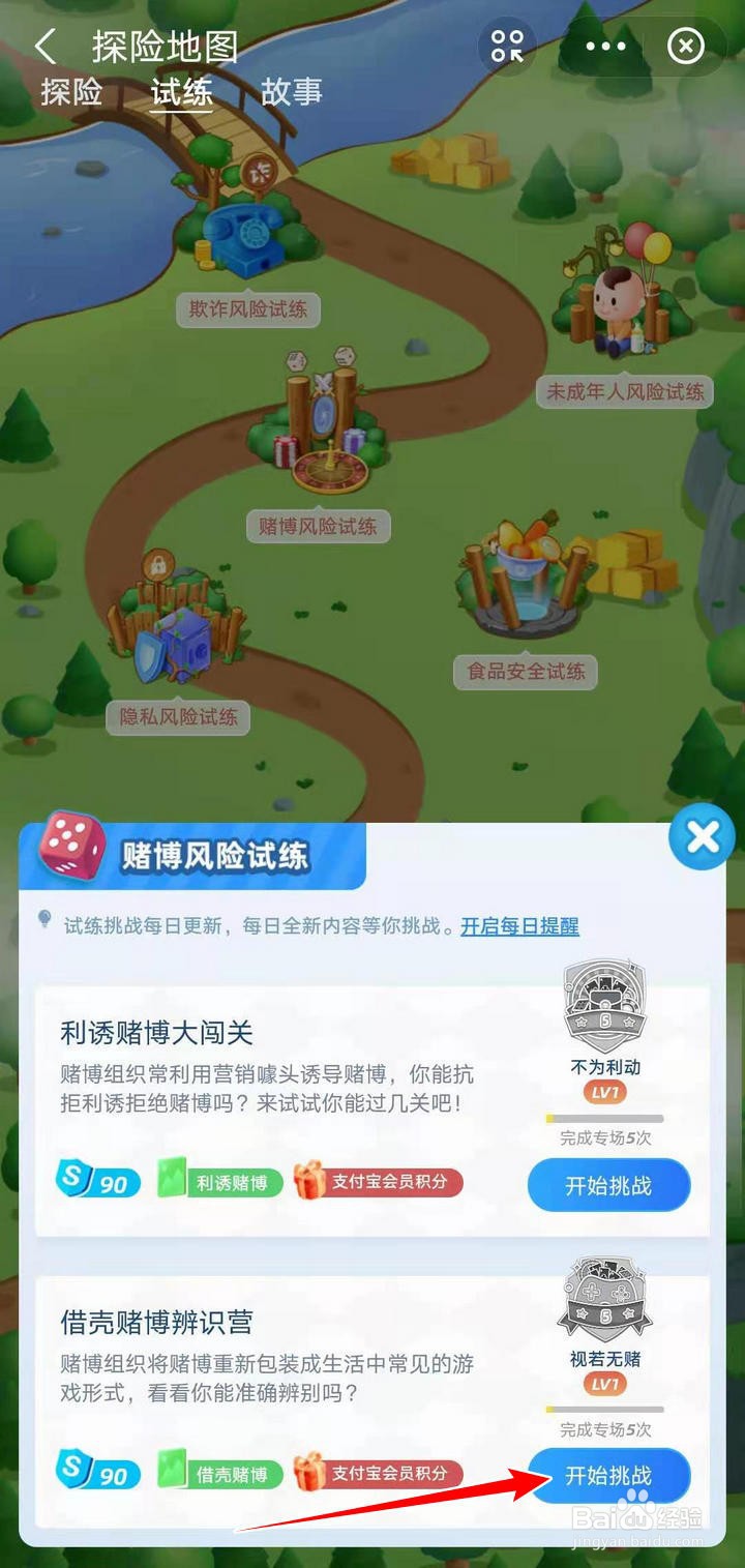 蚂蚁探险的借壳赌博辨识营如何参加