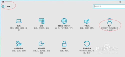 Windows 10操作系统如何设置用户帐户的头像