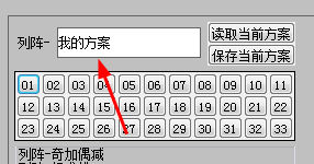 如何用列阵校验方式逆推双色球